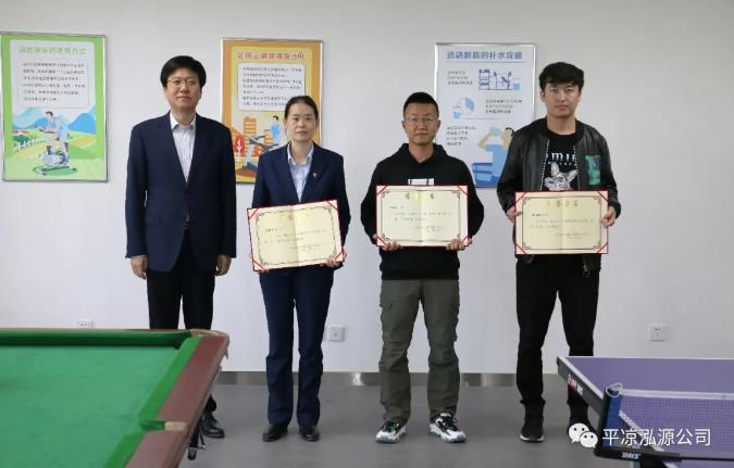 泓源公司“慶五一、迎五四”乒乓球臺球聯(lián)誼賽圓滿結(jié)束(圖3)